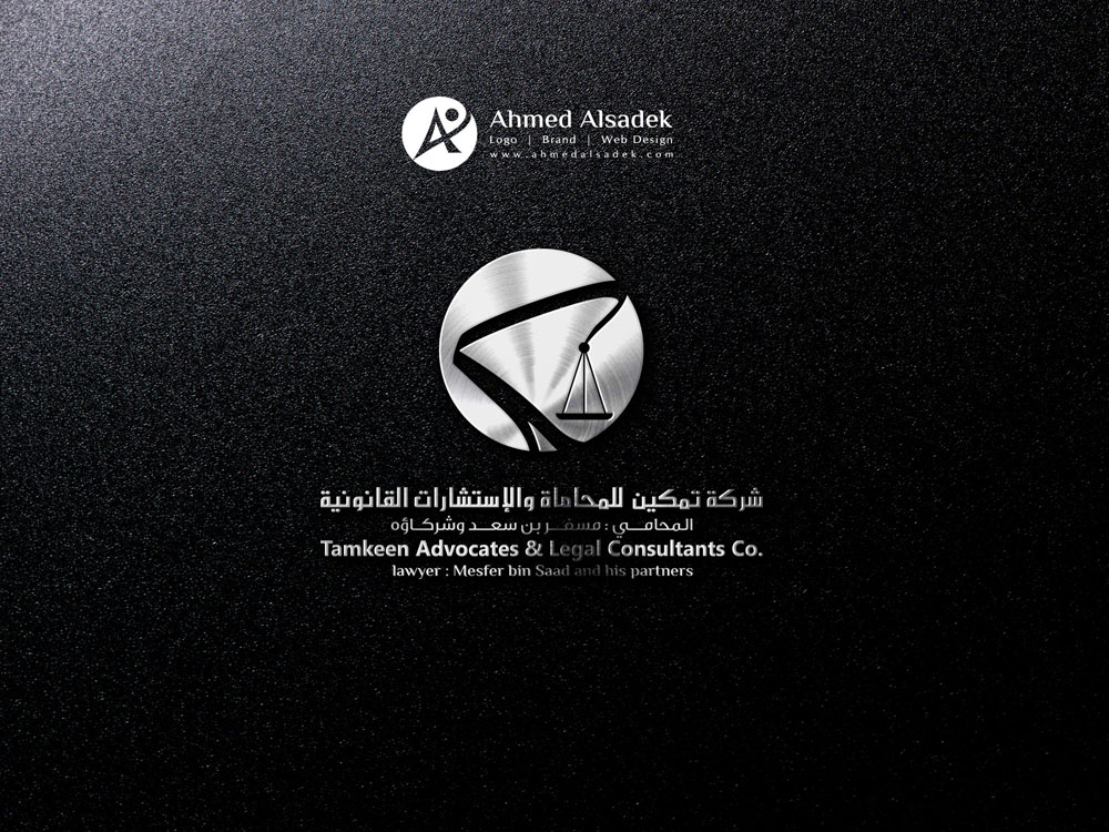 تصميم شعار شركة تمكين للمحاماه في مكة المكرمة - السعودية 